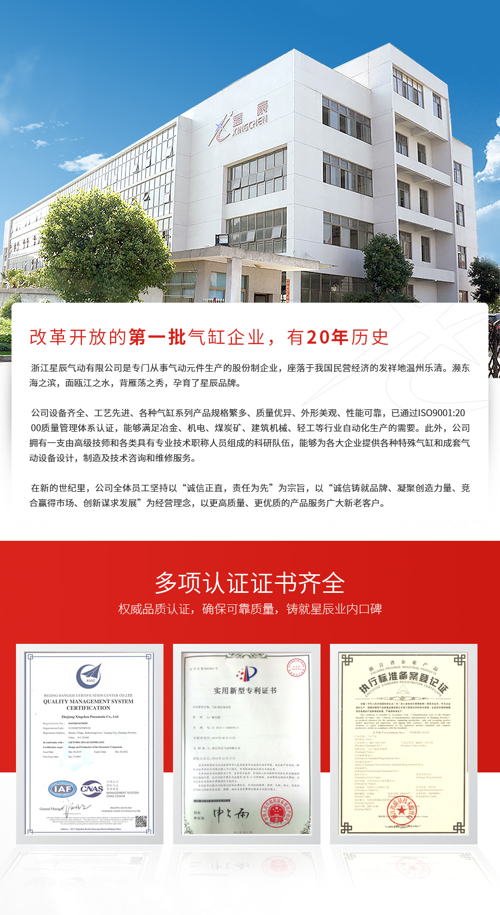 廣東星辰氣動(dòng)，氣缸，氣動(dòng)，電磁閥